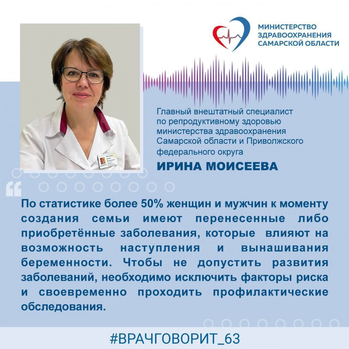 Главный репродуктолог региона назвала 9 факторов, которые могут привести к  бесплодию | 23.01.2024 | Кинель - БезФормата